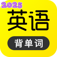 傻瓜英语vip破解版最新版v2.6.0804