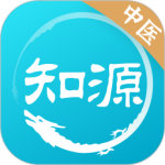 知源中医免费版v4.9.3