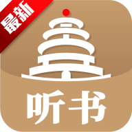 景阳阁听书app官方版v1.0.55