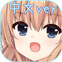 犬耳少女正式版v1.0.1