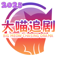 大喵追剧免费版v1.0.7
