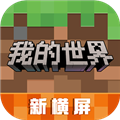 我的世界空岛生存整合包安卓版v1.2.0
