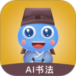 赶考状元AI书法最新版v2.9.2