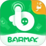 BARMAK输入法安卓v5.2.0