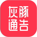 灰豚通告最新版v2.3.0