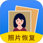 照片恢复大师最新版v8.2.0