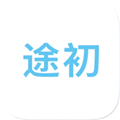 途初安卓手机版v1.0.7