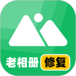老相册修复最新版v3.7.2