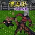 像素大闹天宫安卓版v1.0