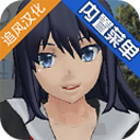 校园女生模拟器破解版mod版汉化版v1.0