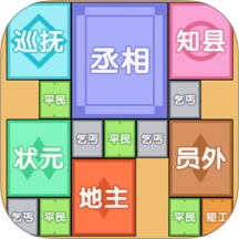 合成芝麻官安卓版v1.0.0