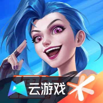 云英雄联盟手游官方正版v5.2.1.4990108