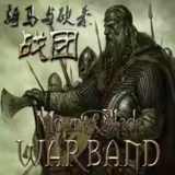 骑马与砍杀战团汉化mod版v10.1