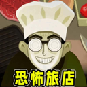 恐怖汉堡店2游戏安卓版v1.0
