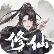 一念修仙赚钱版v1.0.1