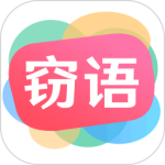 窃语漂流瓶免费版v2.0.3.247