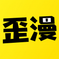 歪歪漫画官网最新版v1.0