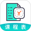 课程表安卓手机版安装v6.2.1008