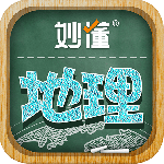 妙懂初中地理最新版v9.5.1