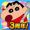 蜡笔小新之小帮手大作战正版官方安卓版v3.55.15