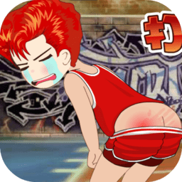 打屁股2升级版英文v1.0.0
