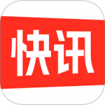 快讯最新版v1.1.4