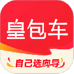 皇包车旅行最新版v10.1.12