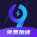 99加速器最新版正版v1.2.4