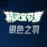 宝可梦银色之羽内置mod菜单版v1.07