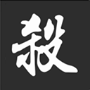 无名杀诗笺版最新版安装v1.4.2.3