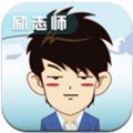 励志师2.0最新版v2.0