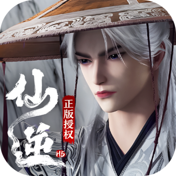 仙逆H5官网版v2.6