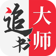 追书大师安装v1.0.3