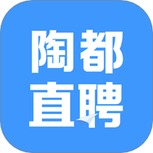 陶都直聘手机最新版v2.9.13
