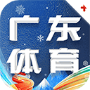 广东体育直播安卓版v1.3.4