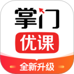 掌门优课app官方版v3.33.0