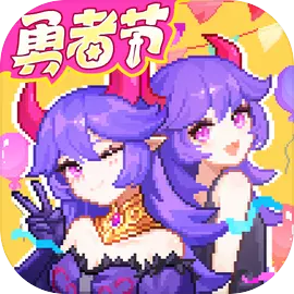 我的勇者手游最新版v7.4.2