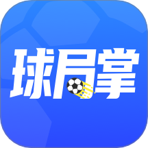 球局掌手机最新版v2.1.5