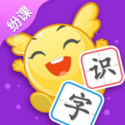 纷课阅读识字官方最新版v2.6.0