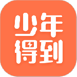 少年得到最新版v8.14.0