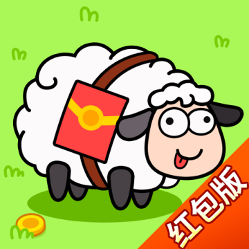 羊了个羊红包版极速版v1.0.2