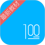 语文100分最新版v3.0.1