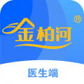 金柏河医生端安卓最新版v2.1.00
