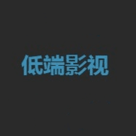 低端影视在线观看v3.0