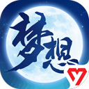 梦想世界3手机版最新v2.1.54
