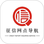 征信网点导航最新版v2.0.16