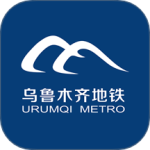 乌鲁木齐地铁最新版v1.4.5