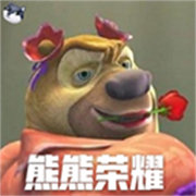 熊熊荣耀王者版官方正版免费20.09.300959
