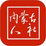 内蒙古人社最新版v6.1.8