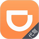 滴滴代驾app最新版v7.50.0